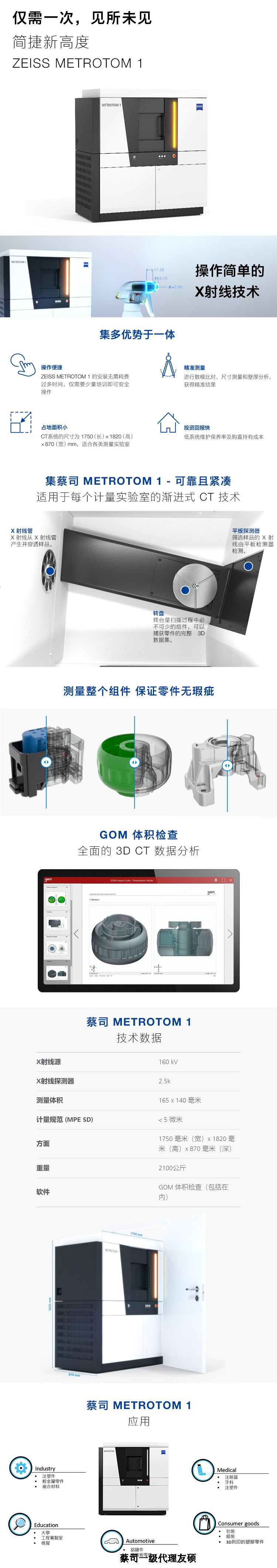 河北河北蔡司河北工业CT